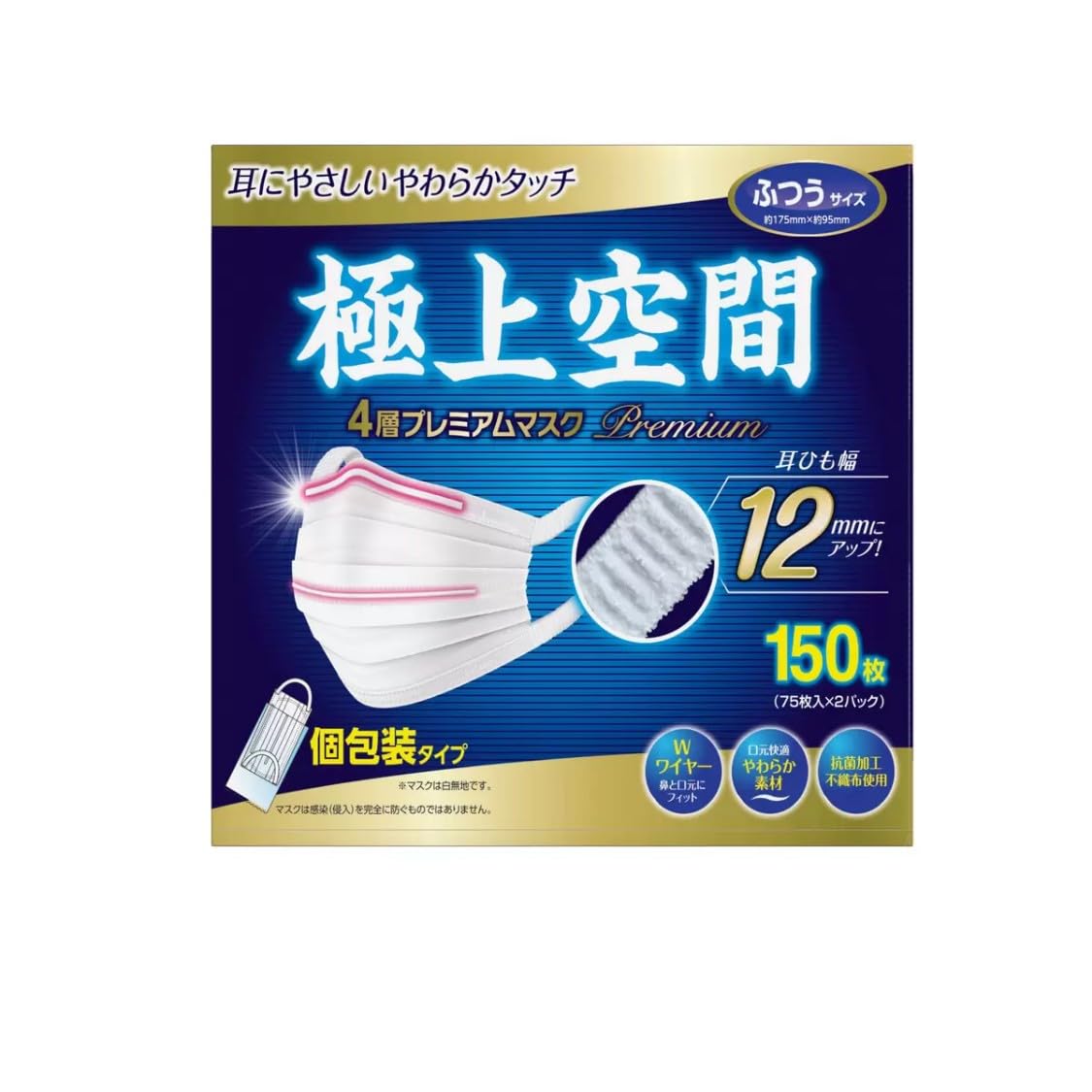 Amazon.co.jp: （極上空間 ふつうサイズ 4層 プレミアムマスク 150枚