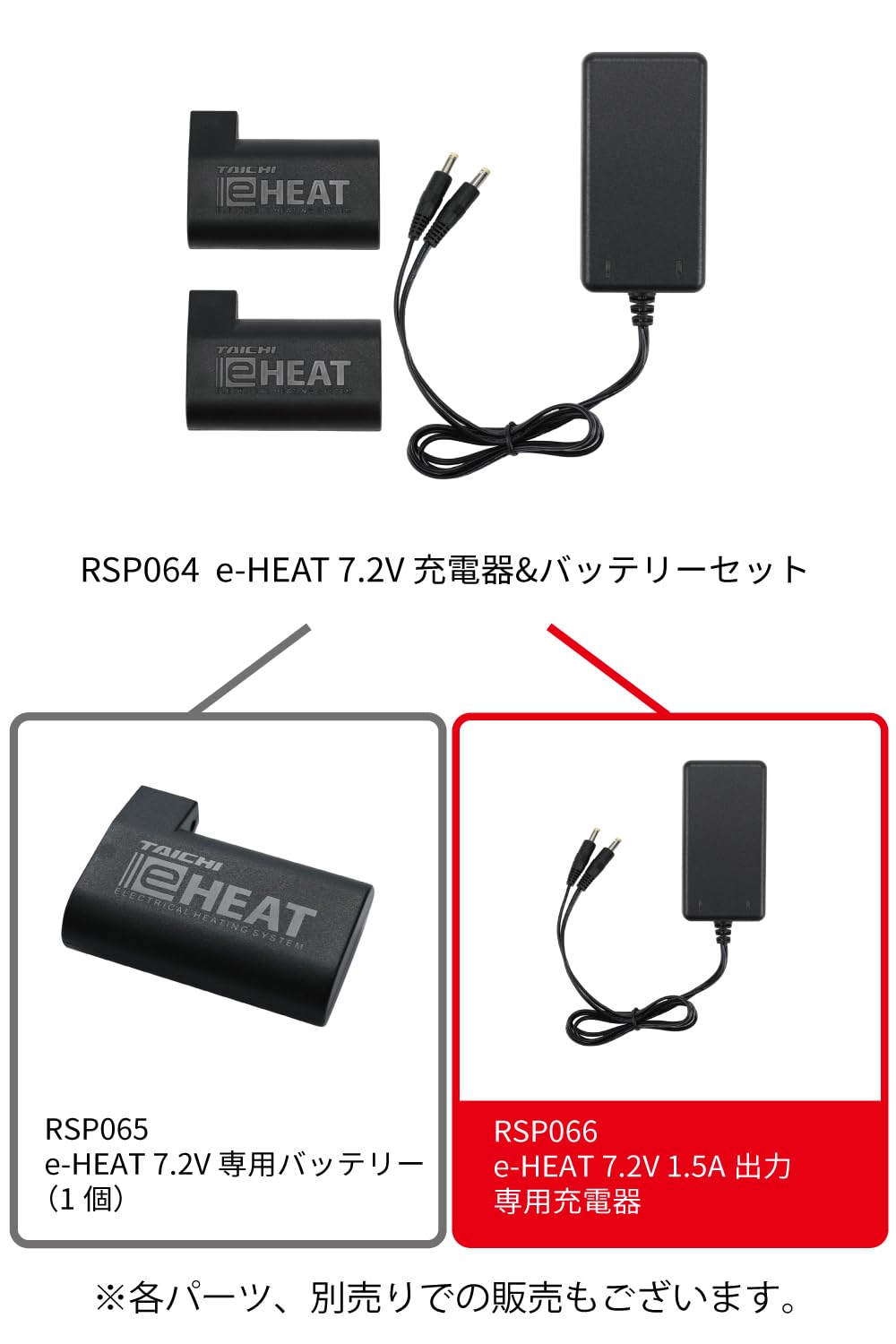 Amazon | [TAICHI] RSタイチ(RS バイク 秋冬 電熱 モバイルバッテリー
