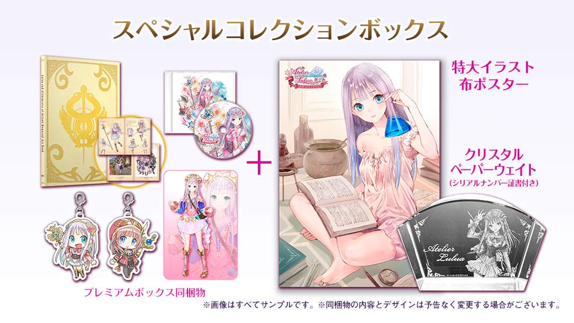 Amazon.co.jp: 【PS4】 ルルアのアトリエ ~アーランドの錬金術士4