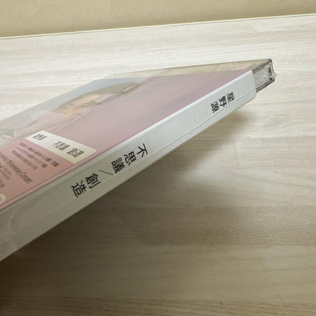 Amazon.co.jp: 不思議創造(初回