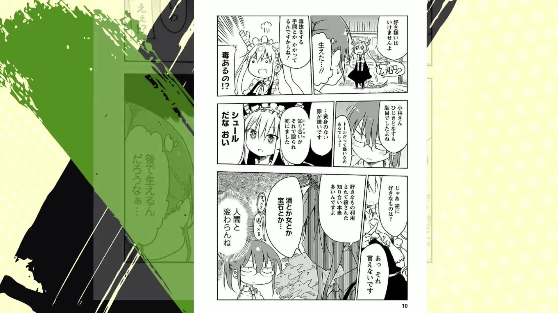 Amazon.co.jp: 小林さんちのメイドラゴン(1) (アクションコミックス