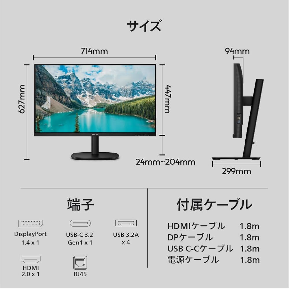 Amazon.co.jp: PHILIPS 液晶ディスプレイ PCモニター (31.5インチ/IPS