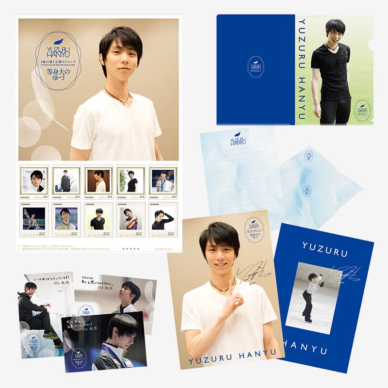 Amazon.co.jp: 羽生結弦 9歳の僕と王様のジャンプ【9歳の僕】5点