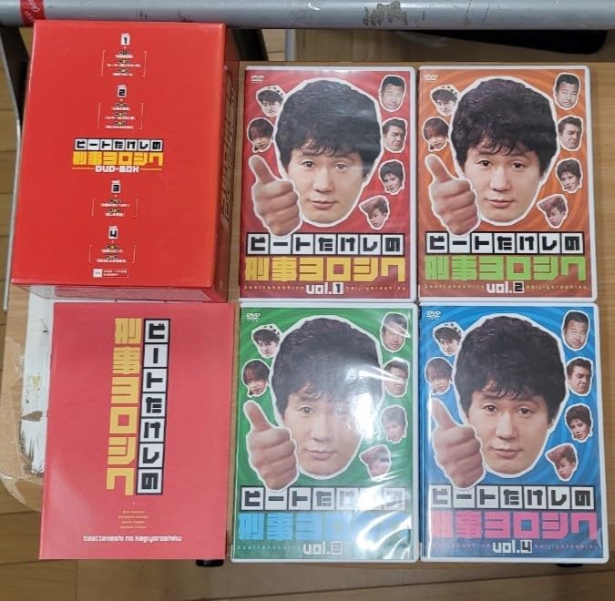 ビートたけしの刑事ヨロシク 全4巻セット DVD-BOX 未開封有 Amazon.co