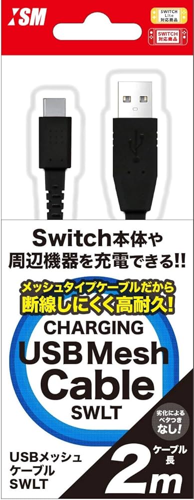Amazon.co.jp: ニンテンドースイッチLite用USBケーブル『USBメッシュ
