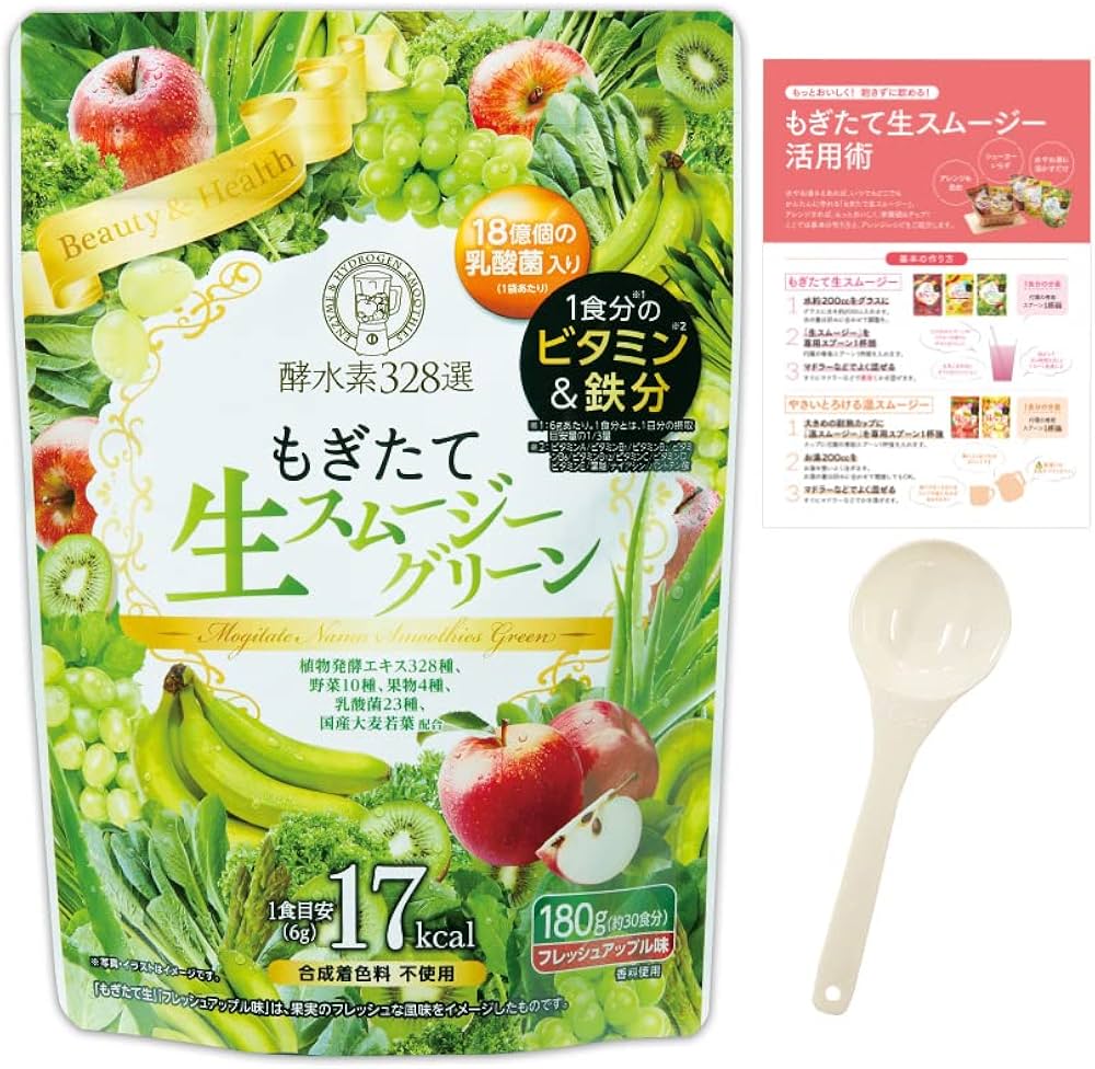 Amazon.co.jp: もぎたて生スムージーグリーン フレッシュアップル味