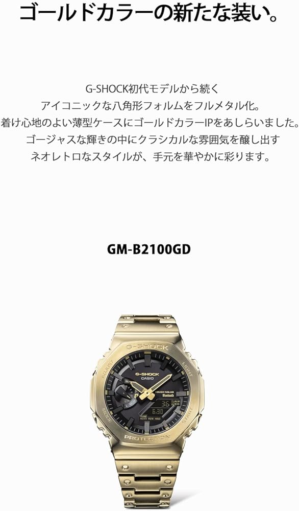 Amazon.com: Casio GM-B2100GD-9AJF [G-Shock (G-Shock) Full Metal