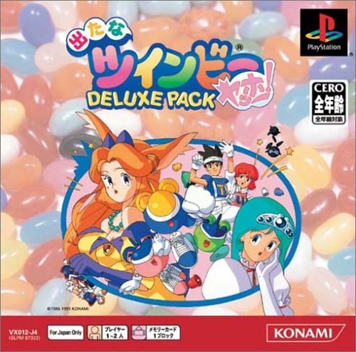 Amazon | 出たなツインビーヤッホー ! デラックスパック PS one Books