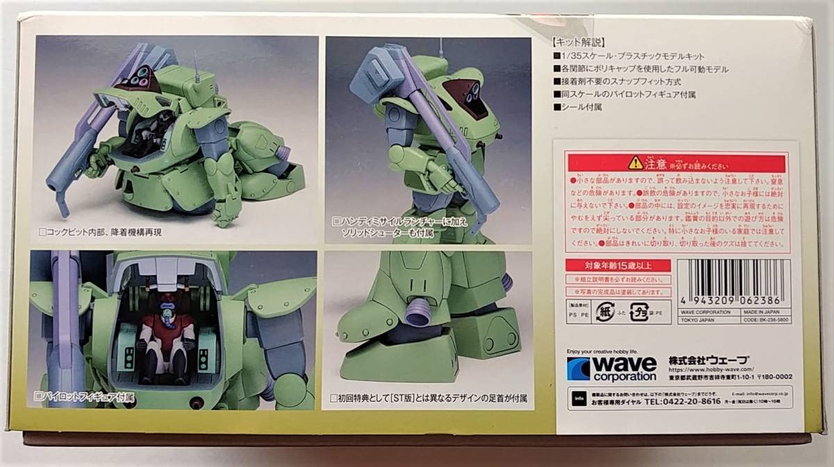 Amazon.co.jp: ウェーブ スタンディングトータスMK-Ⅱ ATH-24-SA PS版