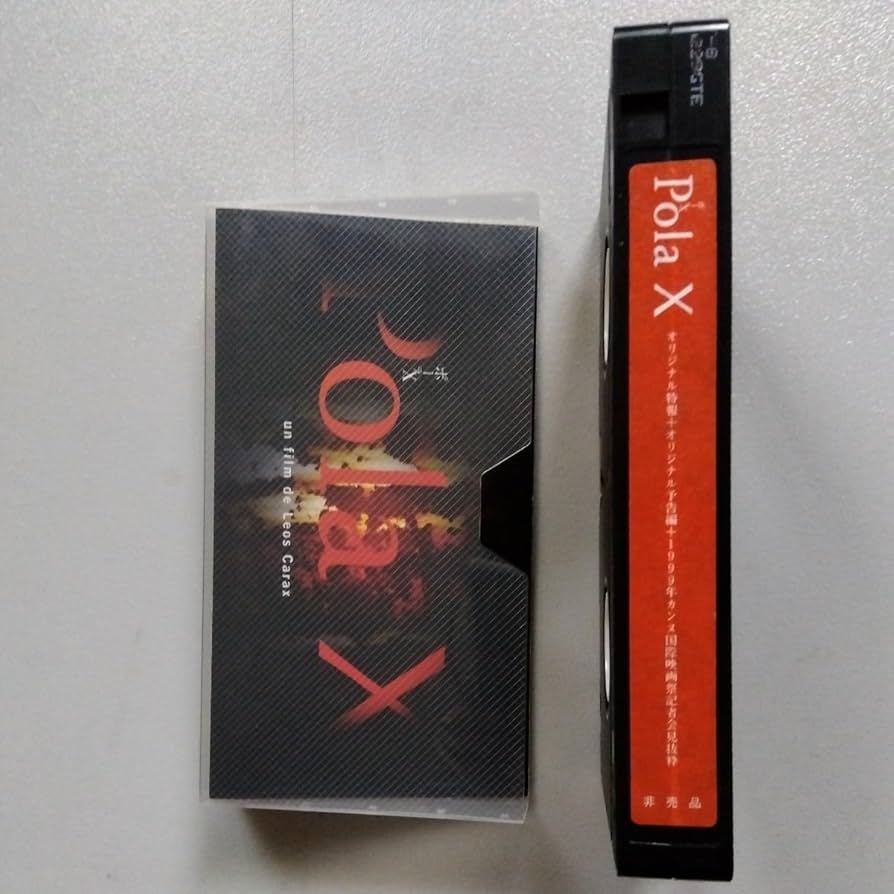 Amazon.co.jp: レオス カラックス Pola X ポーラX 映画チラシ2枚＋