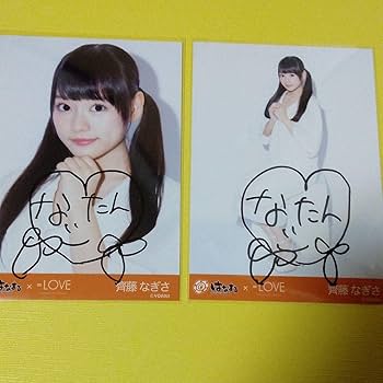 Amazon.co.jp: =LOVE イコラブ 直筆 サイン入り 生写真 はなまるうどん