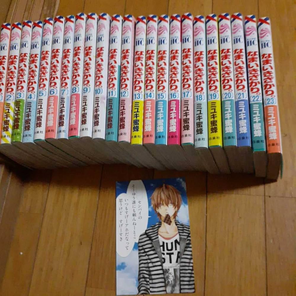 Amazon.co.jp: なまいきざかり。1～23巻 全巻完結セット ミユキ蜜蜂