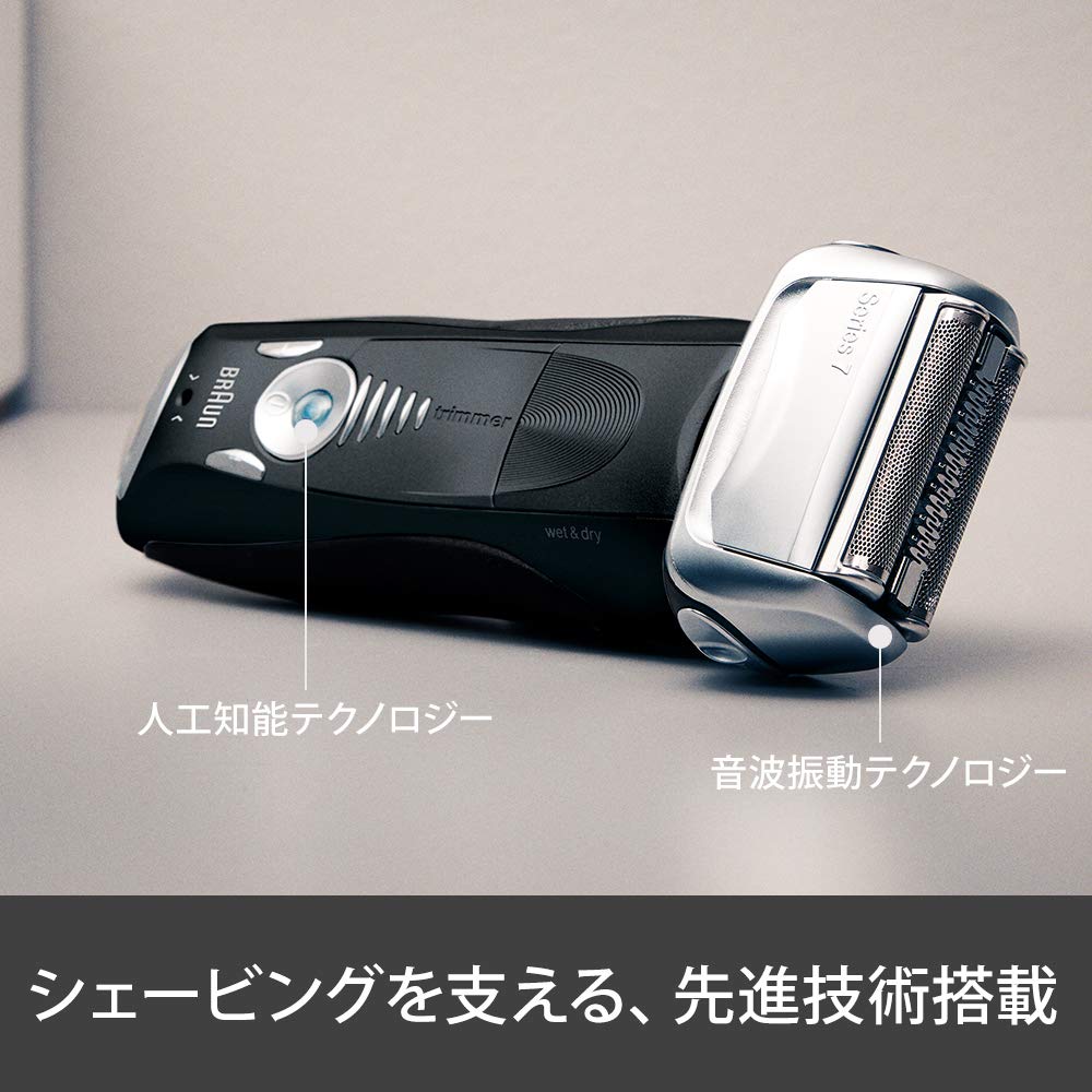 Amazon | 【洗浄器付き】 ブラウン シリーズ7 メンズ電気シェーバー