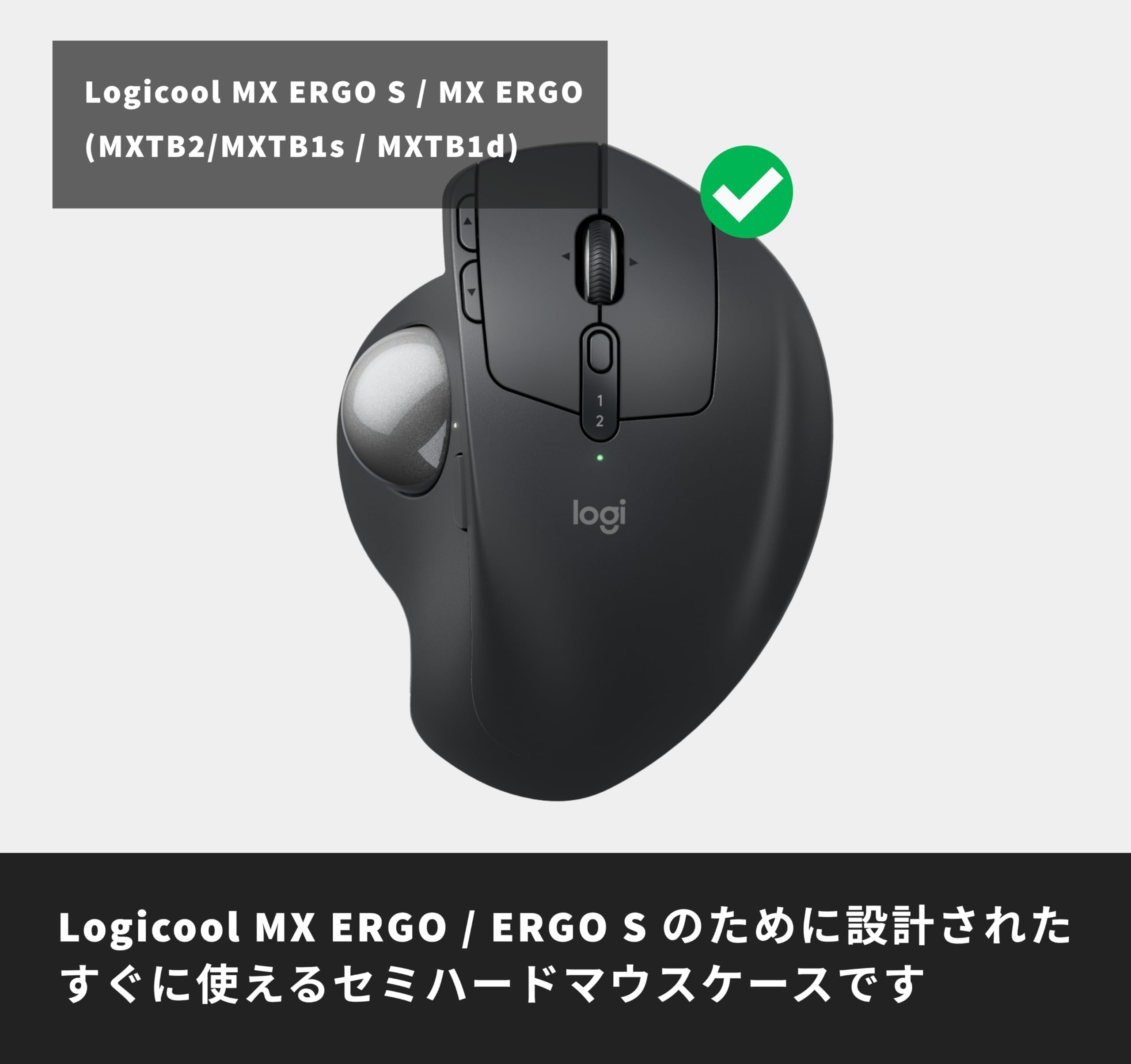 Amazon | 全面保護 マウス 収納ケース Logicool ロジクール MX ERGO S