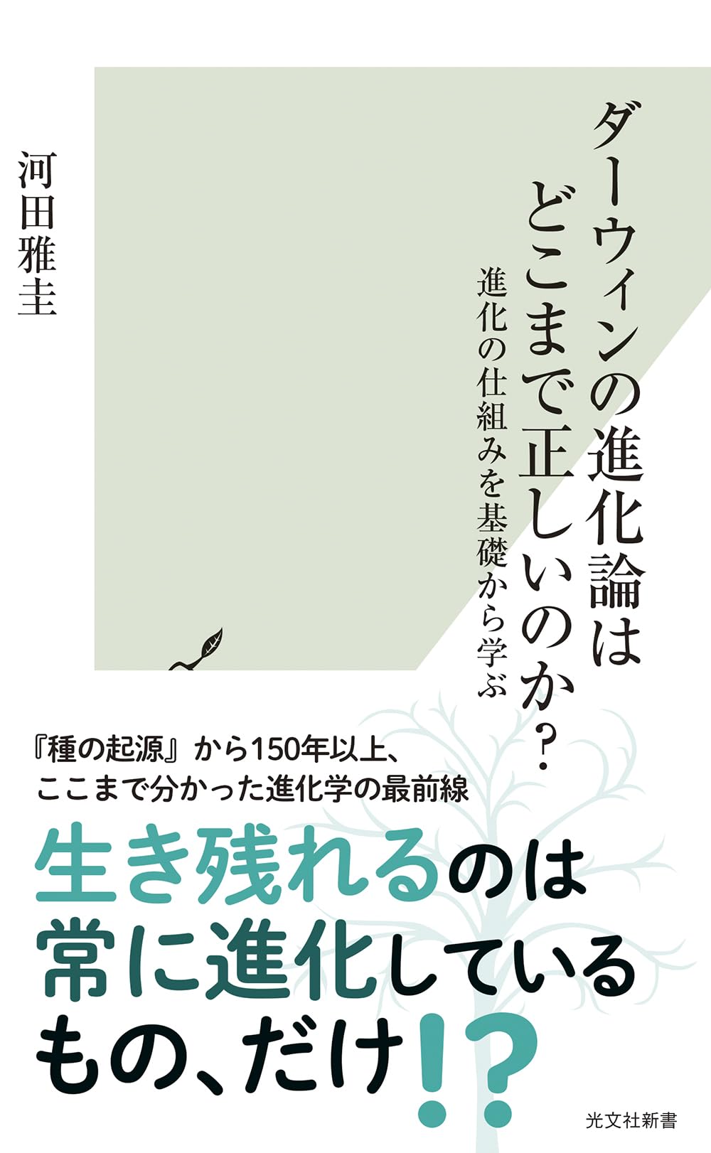 e Darwin ジョージ・ダーウィンの論文集 天文学 e Darwin ジョージ