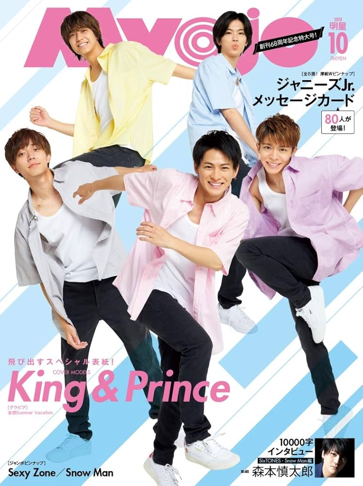 Amazon.com: Myojo (ミョージョー) 2020年10月号 [雑誌] (Myojo