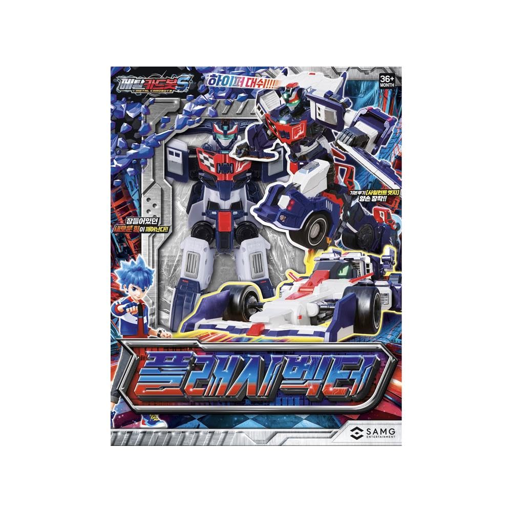 Amazon | メタルカードボットS フラッシュベクター 近未来スーパーカー