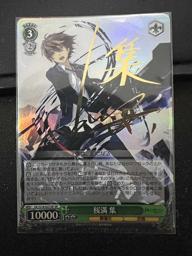 ヴァイスシュヴァルツ篠宮綾瀬SP PSA10 ギルクラ