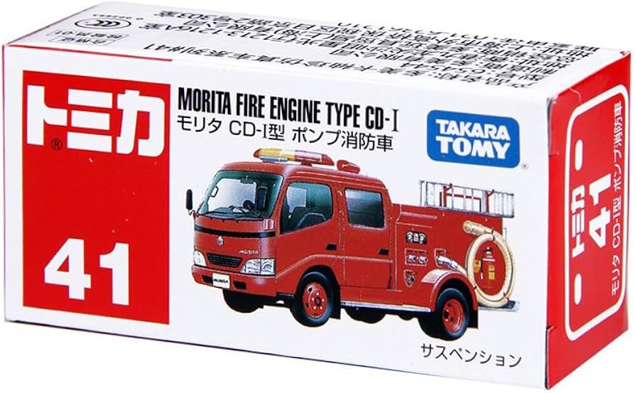 Amazon.co.jp: モリタ CD－I型ポンプ消防車 41 : 産業・研究開発用品