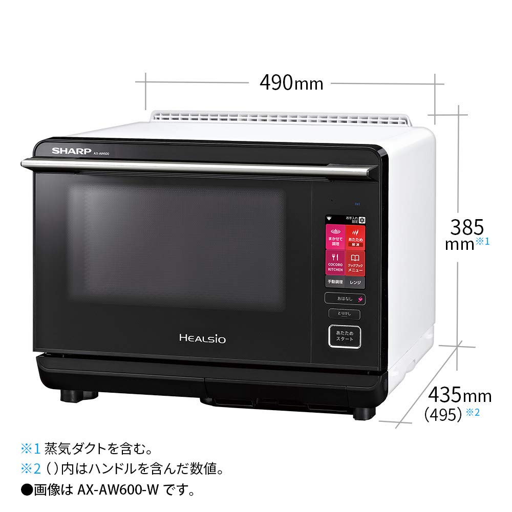 Amazon | シャープ ヘルシオ 「COCORO KITCHEN」搭載 26Lタイプ