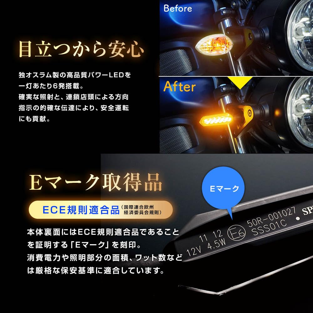 Amazon | スフィアライト バイク用 LEDシーケンシャルウインカーセット