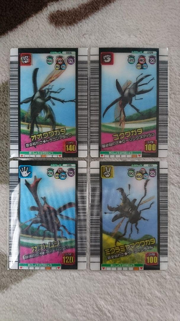 Amazon.co.jp: 甲虫王者 ムシキング 2006 3Dカード 4枚セット : おもちゃ