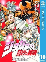 Amazon.co.jp: ジョジョの奇妙な冒険 第4部 ダイヤモンドは砕けない 1