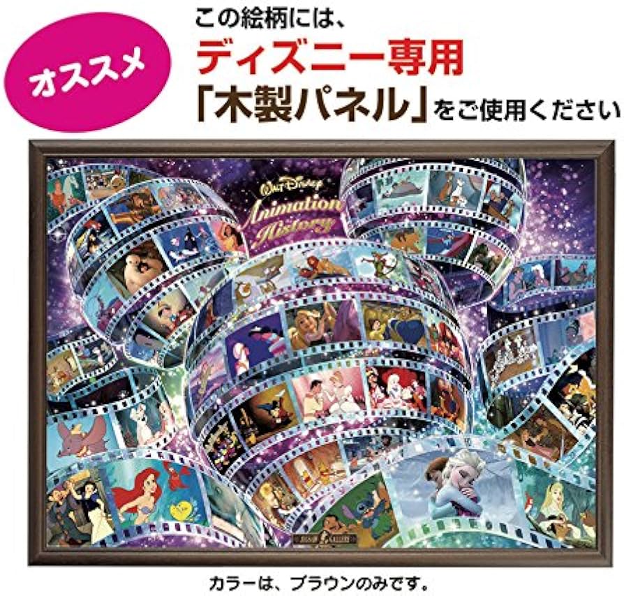 Amazon | 4000ピース ジグソーパズル ディズニーアニメーション
