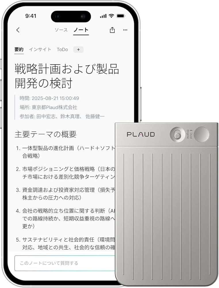 PLAUD NOTE シルバー 64GB 楽天市場】公式店 2点セット PLAUD NOTE