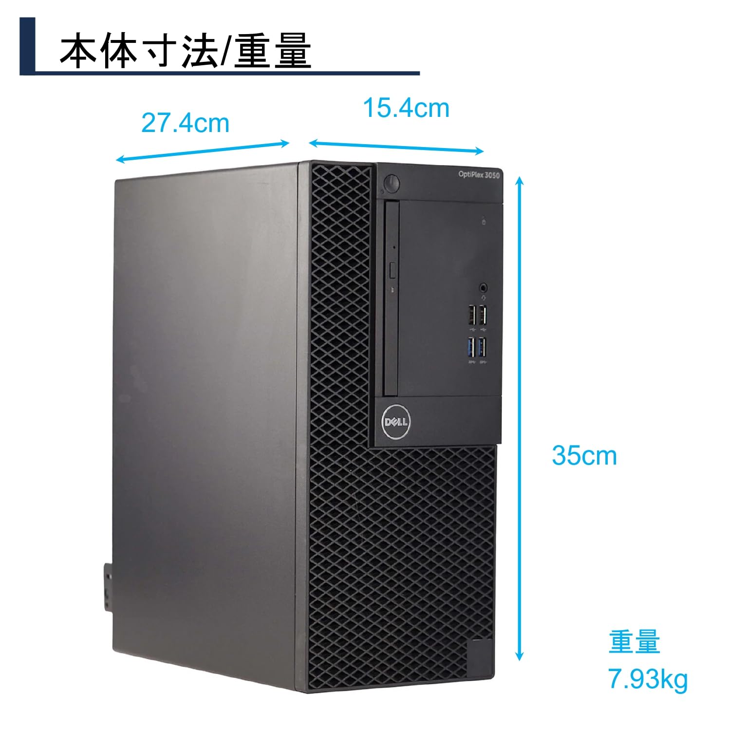 Amazon.co.jp: 【整備済み品】デスクトップPC OptiPlex 3050 DELL Core