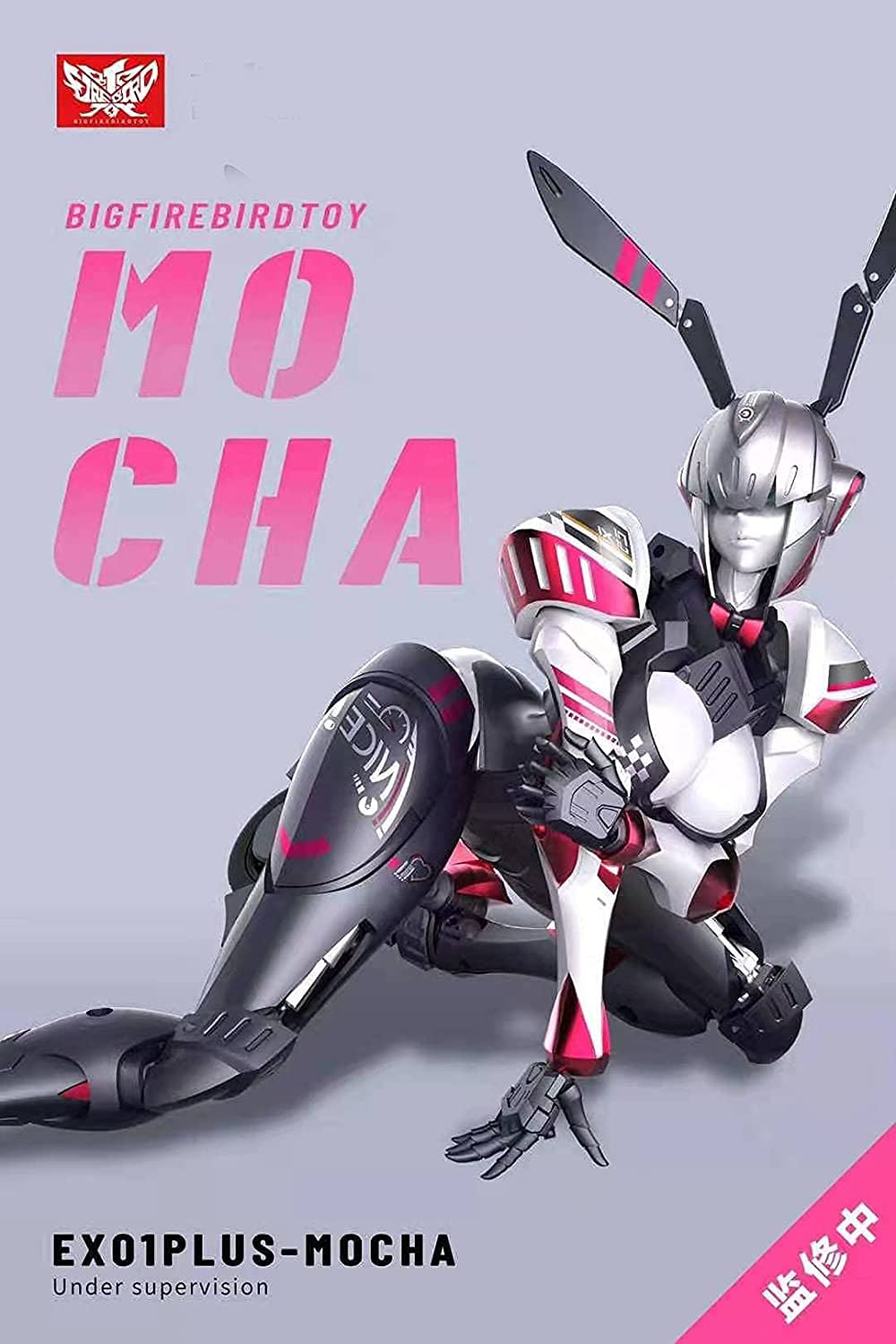 Amazon | 「AC」大火鳥玩具 EX-01 plus ATK GIRl 武装姫 機甲 少女