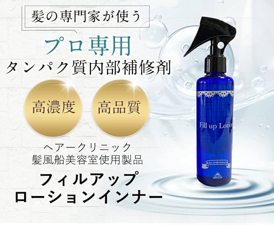 Amazon | 【 髪風船 】【 フィルアップローション ＆ インナーリペア