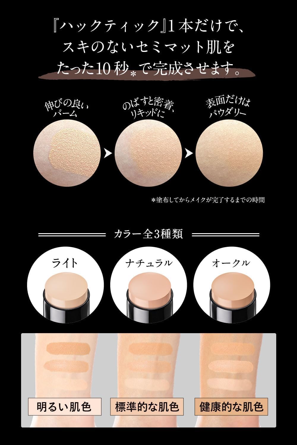 Amazon | メイクアップセット 北の快適工房 『ハックティック