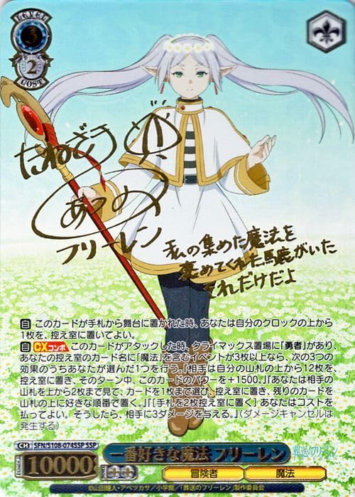 魔法使い フリーレン sp サイン TDSP 葬送のフリーレン ヴァイス
