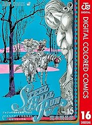 Amazon.co.jp: ジョジョの奇妙な冒険 第7部 スティール・ボール・ラン