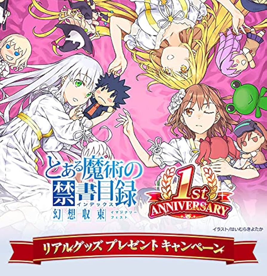 Amazon.co.jp: とある魔術の禁書目録 幻想収束(イマジナリーフェスト