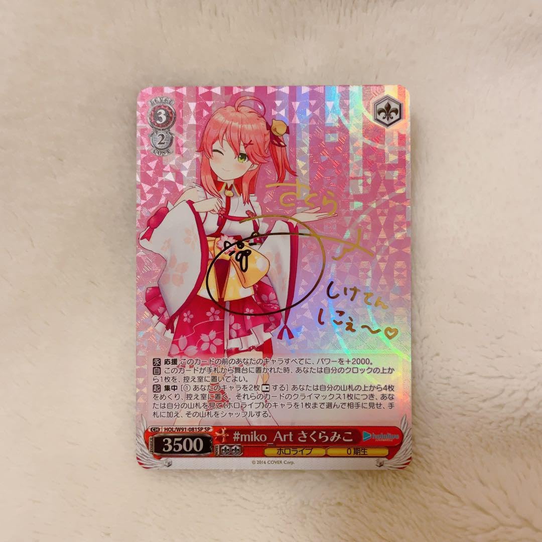 ヴァイス ホロライブ 未来へ一緒に さくらみこ ssp psa10 サイン