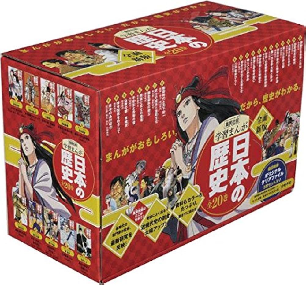 Amazon.co.jp: 集英社 学習まんが 日本の歴史 全20巻+特典クリア