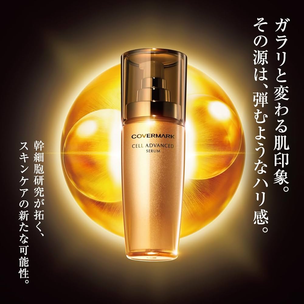 COVERMARK CELL ADVANCED SERUM リフィル40g COVERMARK CELL ADVANCED
