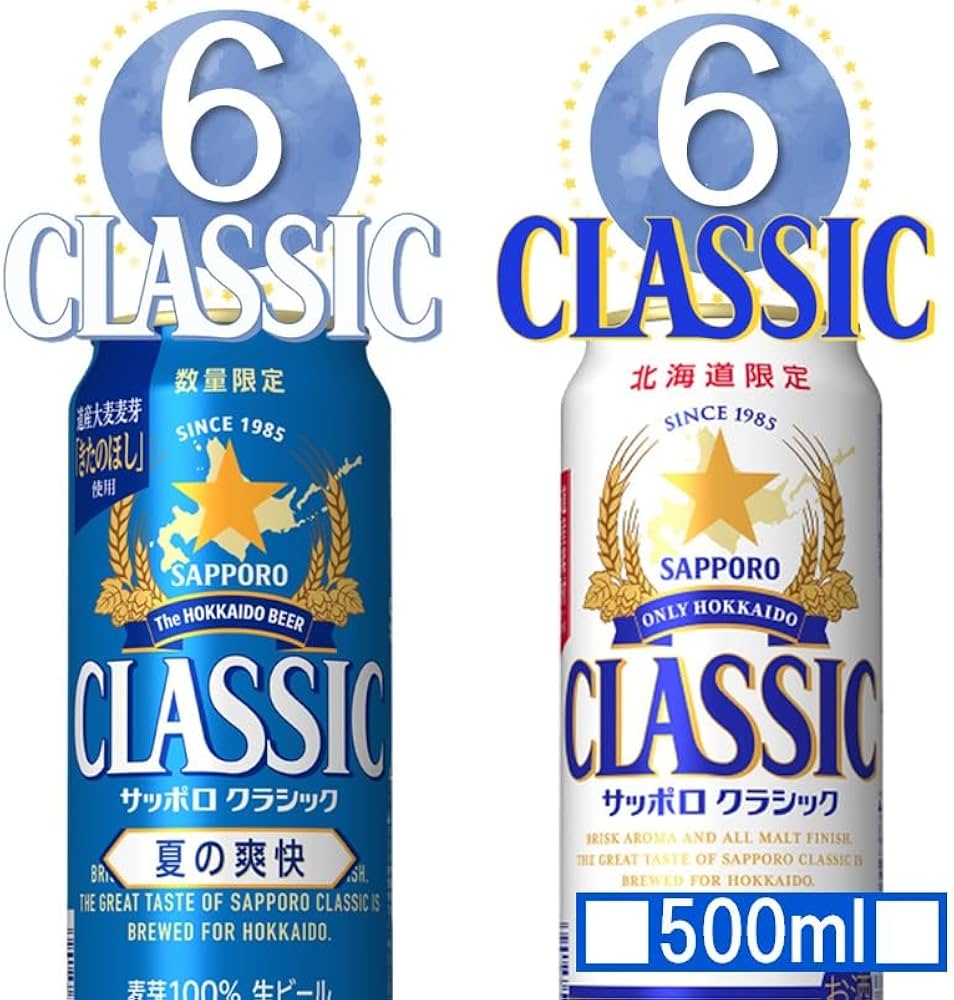 Amazon.co.jp: サッポロ クラシック 缶 500ml セット【通常版
