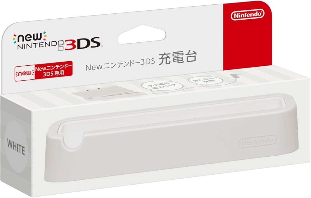 Amazon | Newニンテンドー3DS充電台 ホワイト | アクセサリキット
