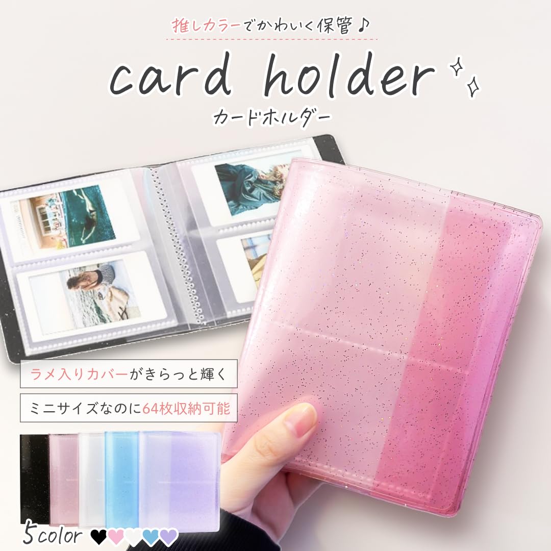 Amazon.co.jp: [AiO JAPAN] カードホルダー ラメ入り 64ポケット