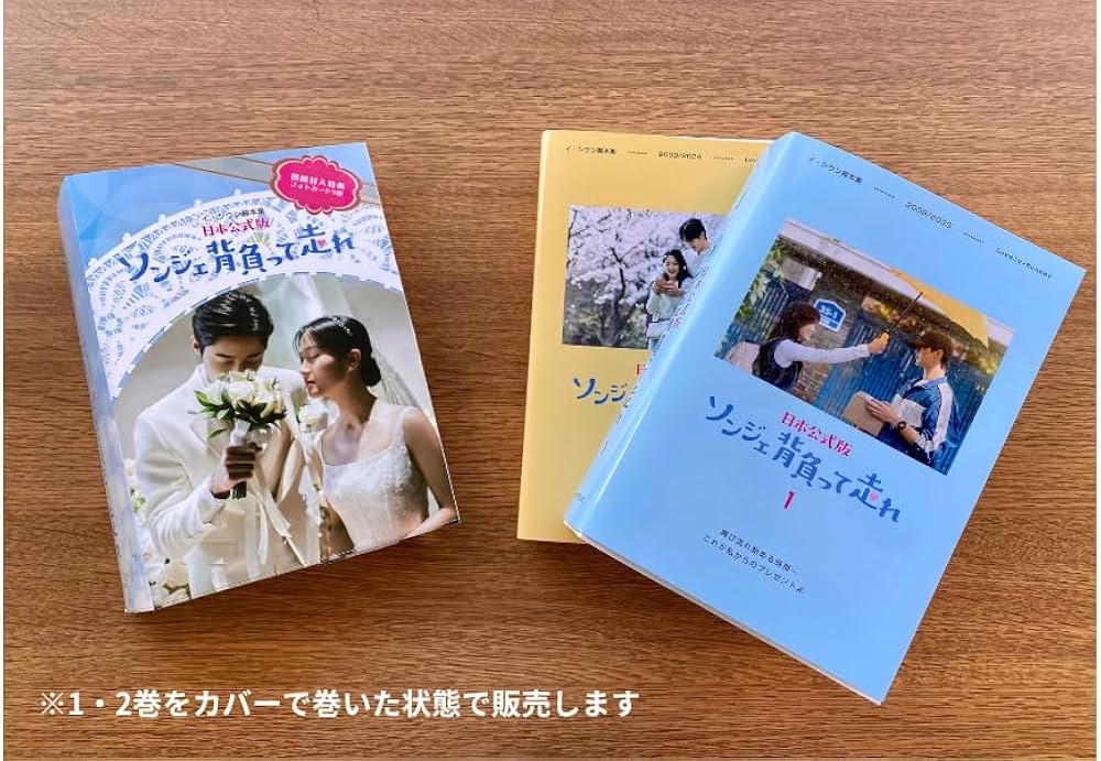 ソンジェ背負って走れー日本公式版ー | イ・シウン, JKLink |本 | 通販