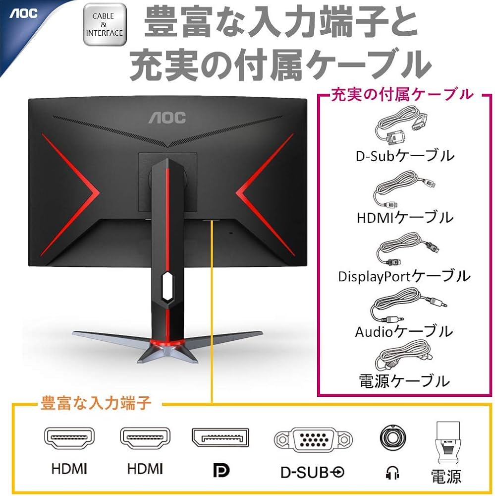 Amazon.co.jp: AOC ゲーミング液晶モニター C24G2/11 (23.6インチ/フル