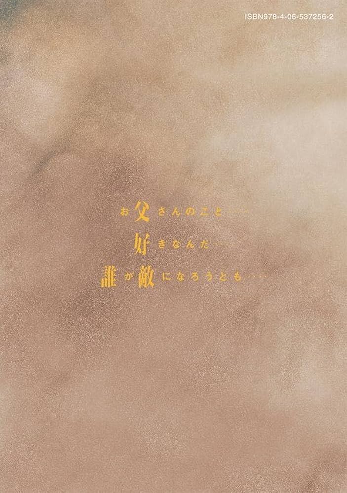 Amazon.co.jp: マイホームヒーロー(26) (ヤングマガジンKC) : 山川