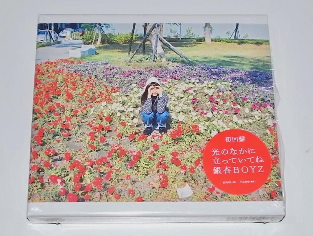 Amazon.co.jp: 美品 初回限定盤 中古 CD 銀杏BOYZ 光のなかに立ってい