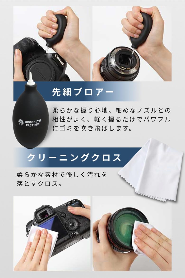 Amazon | カメアパ カメラクリーニングキット カメラクリーニング用品