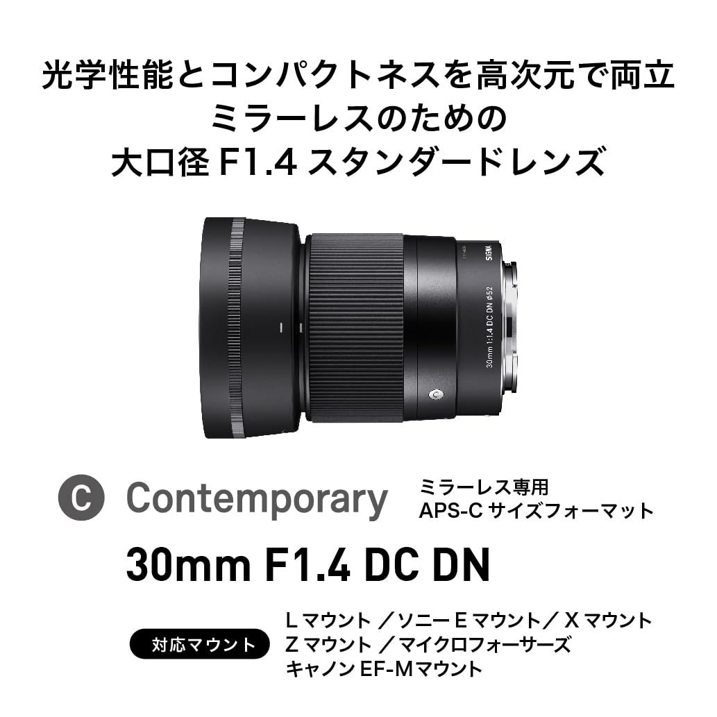 Amazon.co.jp: シグマ(Sigma) レンズ 30mm F1.4 DC DN Sony ソニー E