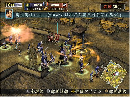 Amazon | 信長の野望 天下創世 PlayStation 2 the Best | ゲーム