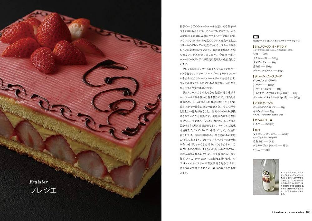 オーボンヴュータン河田勝彦の永久定番菓子 | 河田勝彦 |本 | 通販